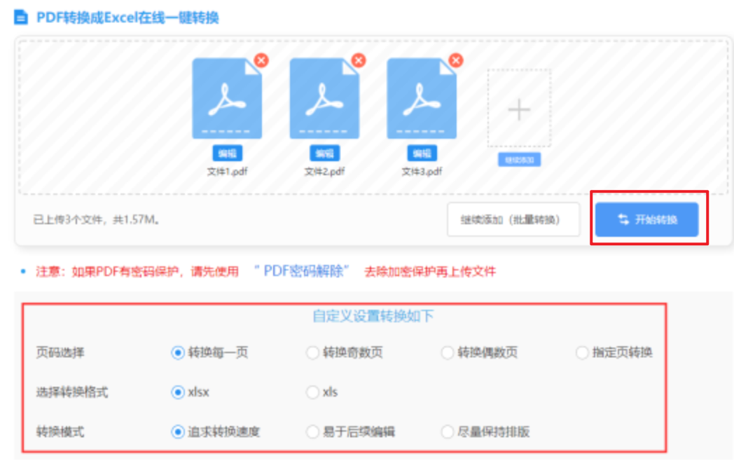 江南体育网站使用讲解 - 开始转换