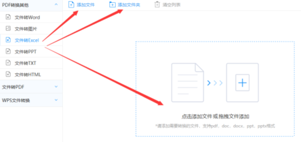 江南体育网站使用讲解 - 选择文件格式